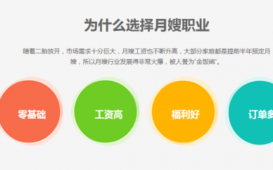 深圳月嫂培训
