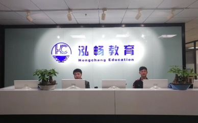 绍兴泓畅成人学历教育