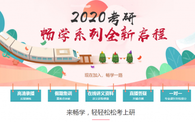 盐城跨考集训畅游培训