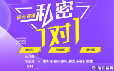铜陵跨考教育2019年畅学一对一考研精讲培训