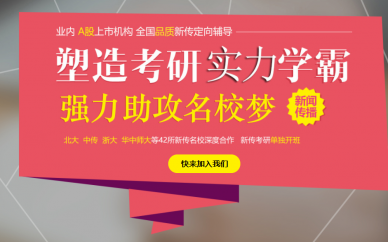 运城新闻考研传播班