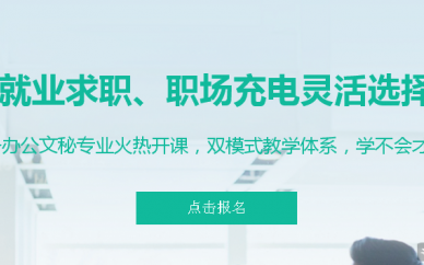 诸暨上元商务办公培训