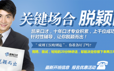 北京一对一口才辅导培训哪里有