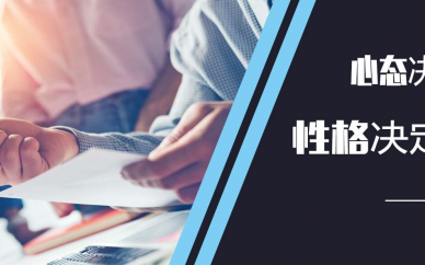 广州今英心理素质哪家学校好？