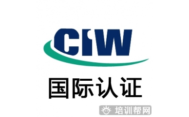 杭州里仁CIW认证网页设计师培训