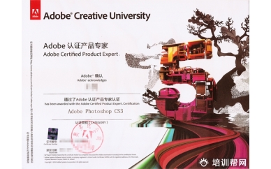杭州里仁Adobe 认证产品专家 培训
