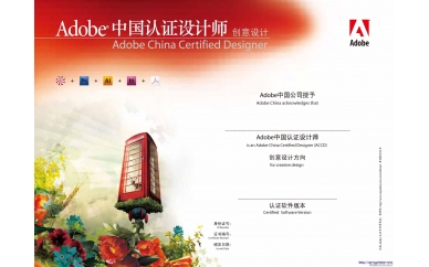 杭州里仁Adobe中国认证设计师创意设计培训
