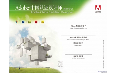 杭州里仁 Adobe 网页设计培训