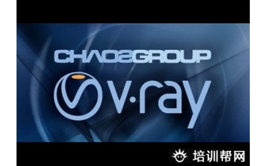 杭州里仁VRay专业室内外渲染培训