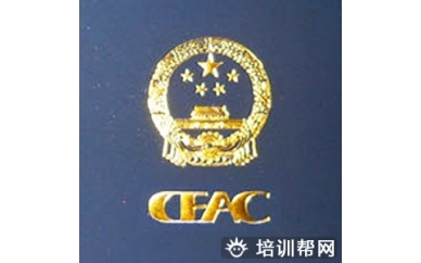 杭州里仁CEAC建筑景观设计工程师培训