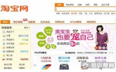 诸暨上元淘宝客服优能培训