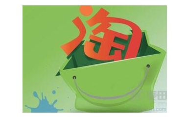 诸暨上元淘宝VIP精品培训
