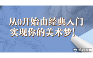 泰兴上元素描设计培训