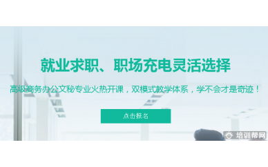 泰兴上元商务办公培训