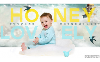 诸暨上元育婴师培训