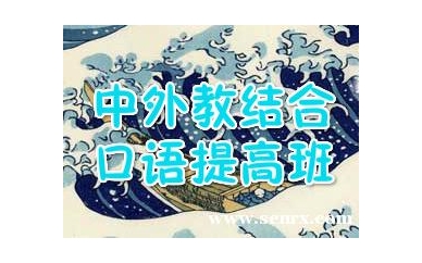杭州朝日日语下沙中外教1:1特色N1高级班