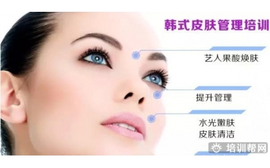 杭州鑫乐彩皮肤管理（中国）