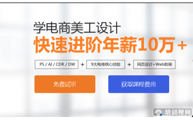 佛山天琥网页电商设计培训