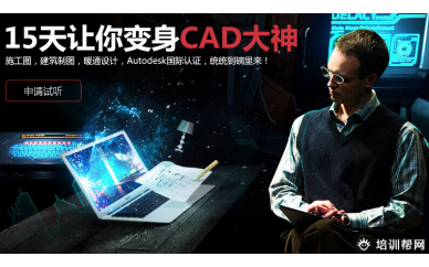 佛山CAD设计制图考证培训