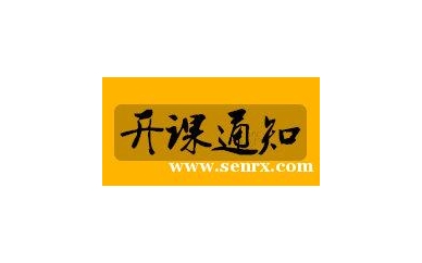 杭建学教育监理工程师 精讲网课 上