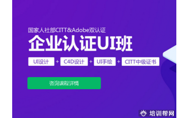佛山企业认证UI培训