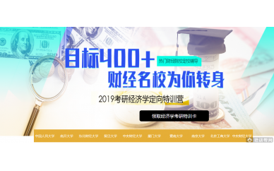 连云港经济学考研辅导