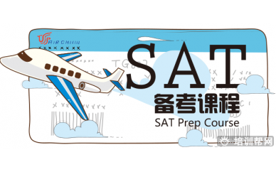 杭州朗思SAT一对一课程