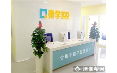 高一化学重高名师春季班