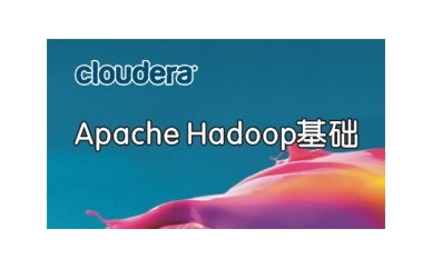 杭州博学Apache Hadoop基础课程培训(视频课程）