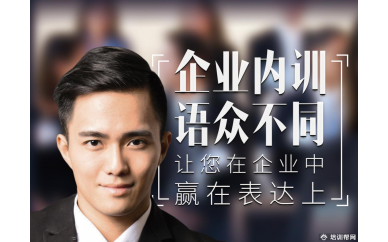 长春企业内训课程