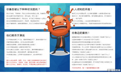 西安成人交际口才培训