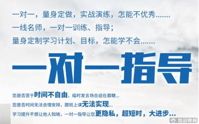 长春卡耐基口才培训一对一课程