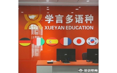 杭州暑假意大利语B1培训班