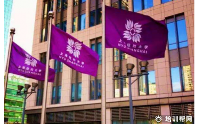 上海纽约大学面试培训简章