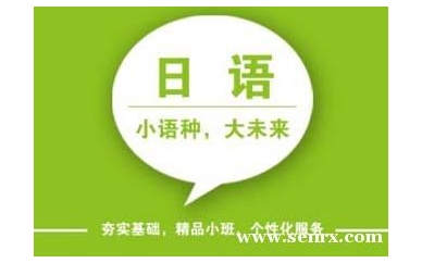 杭州极意教育日语0-N3直达班