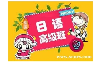 杭州极意教育日语N1精品班