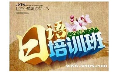 杭州极意教育日语0-N4直达班