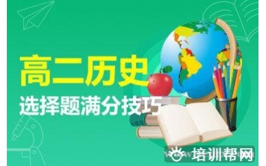 高二历史一对一辅导