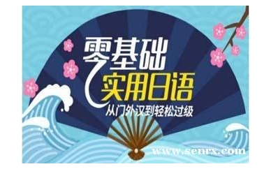 杭州极意教育日语N4精品班