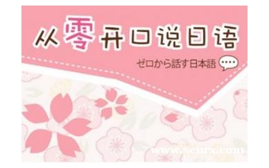 杭州极意教育日语0-N2保分班