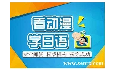 杭州极意教育日语N3精品班