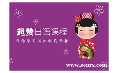 杭州极意教育日语N5精品班
