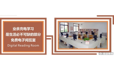 技能+学历培训