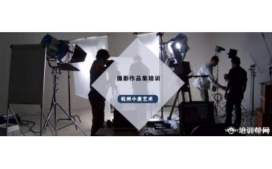 杭州摄影作品集培训