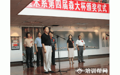 长沙森大成人学历进修