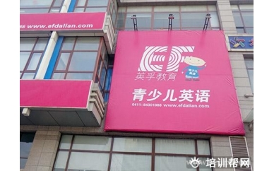 金华英孚3-6岁幼儿英语培训班