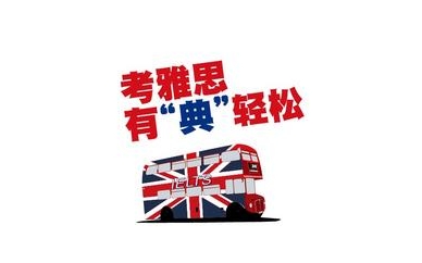 温州新东方IELTS全程班
