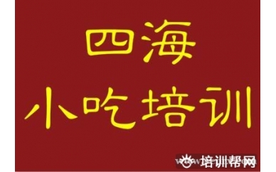 余姚铁板鸡架 培训