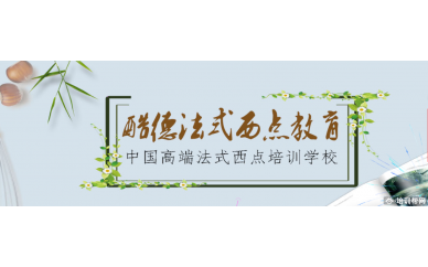 杭州酷德英式调酒师中级培训班