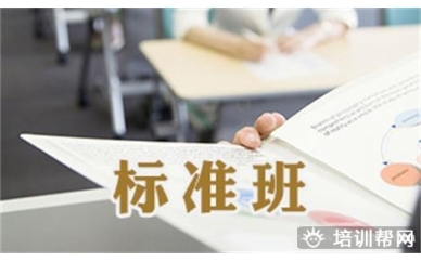 金会计系列标准培训班